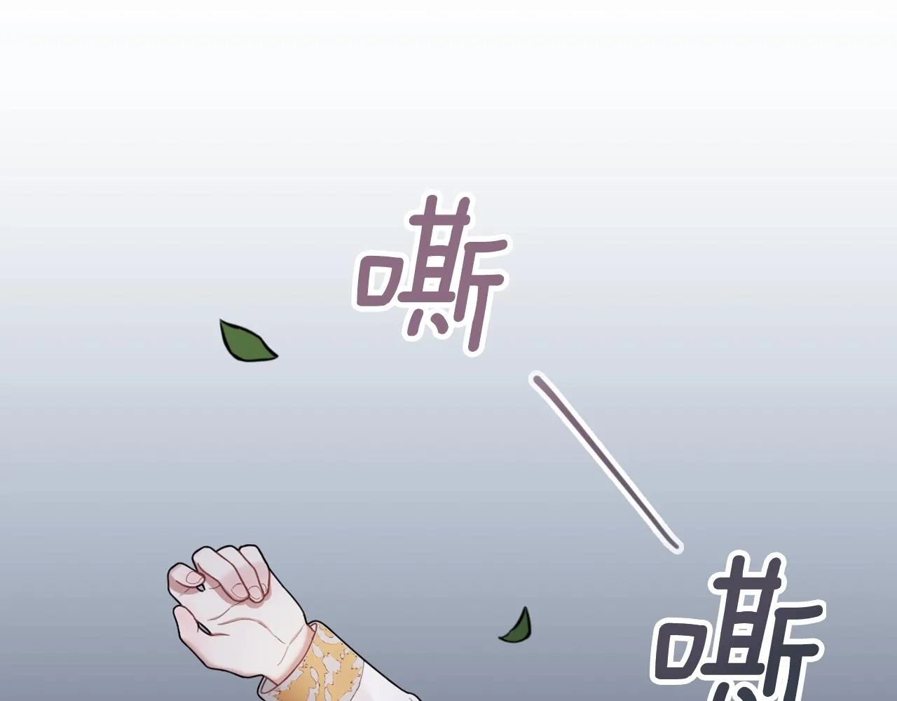 第20话 无礼男人 第106页