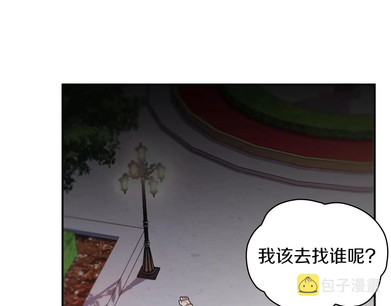 第20话 无礼男人 第108页