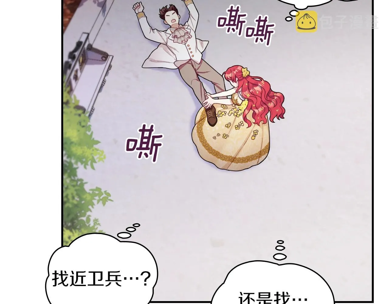 第20话 无礼男人 第109页