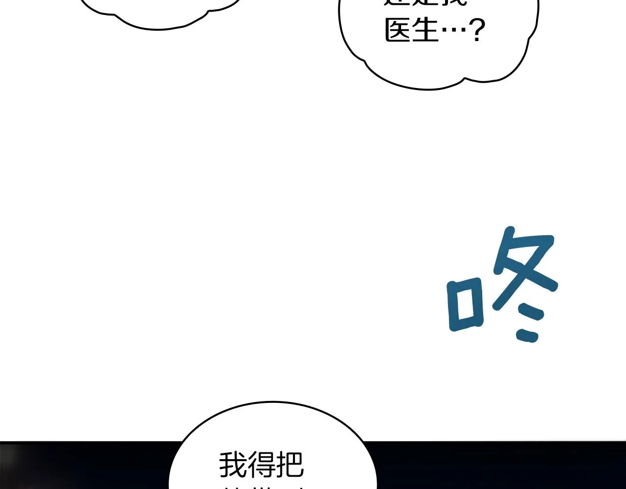 第20话 无礼男人 第110页