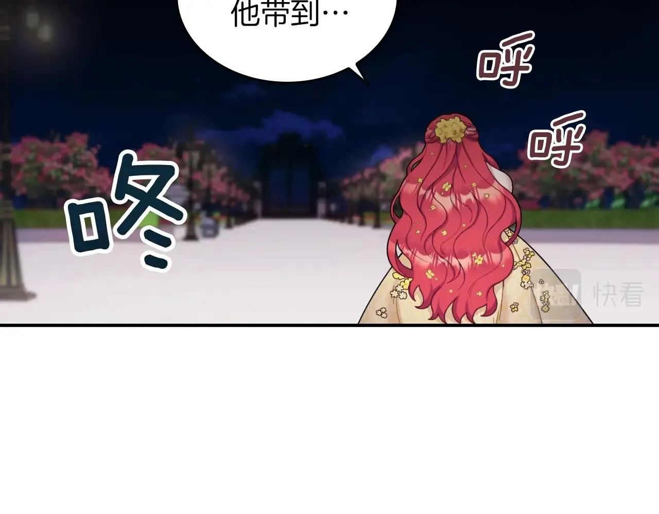 第20话 无礼男人 第111页