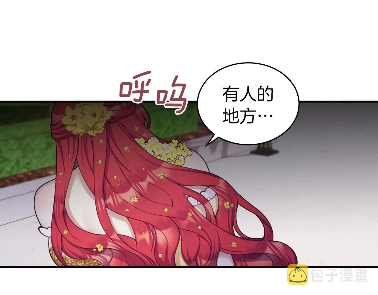第20话 无礼男人 第112页