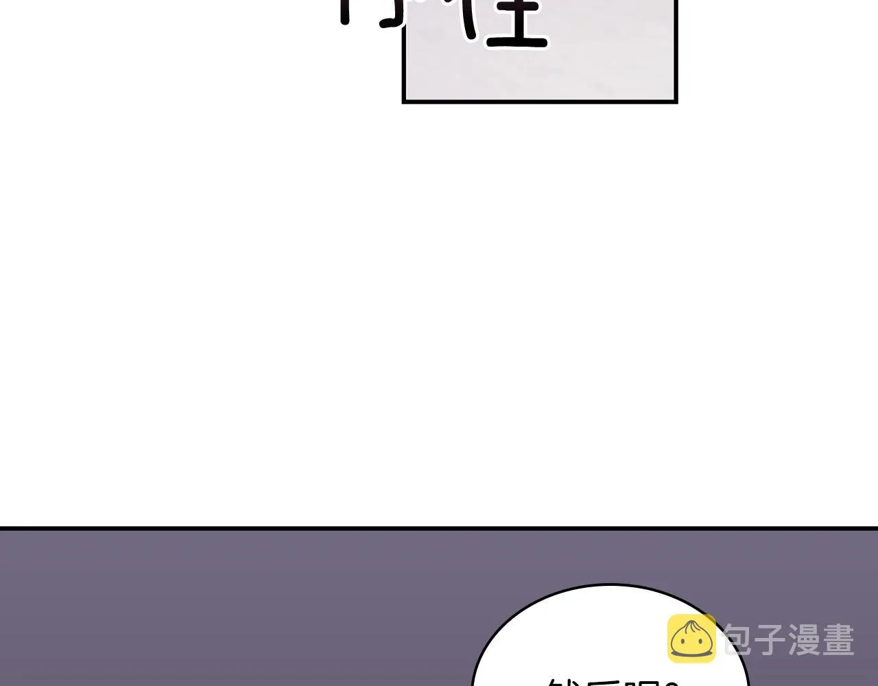 第20话 无礼男人 第115页