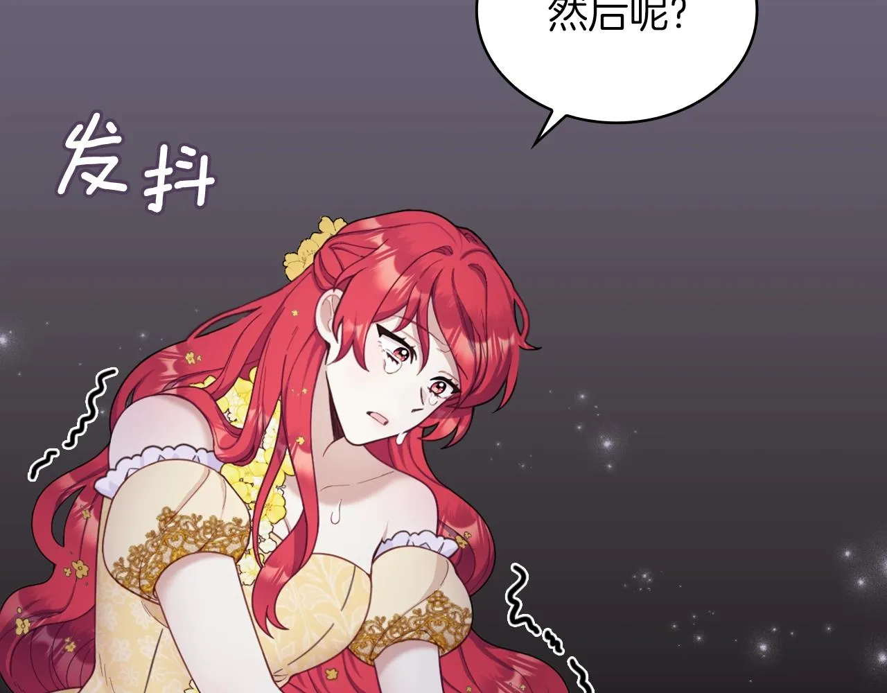 第20话 无礼男人 第116页