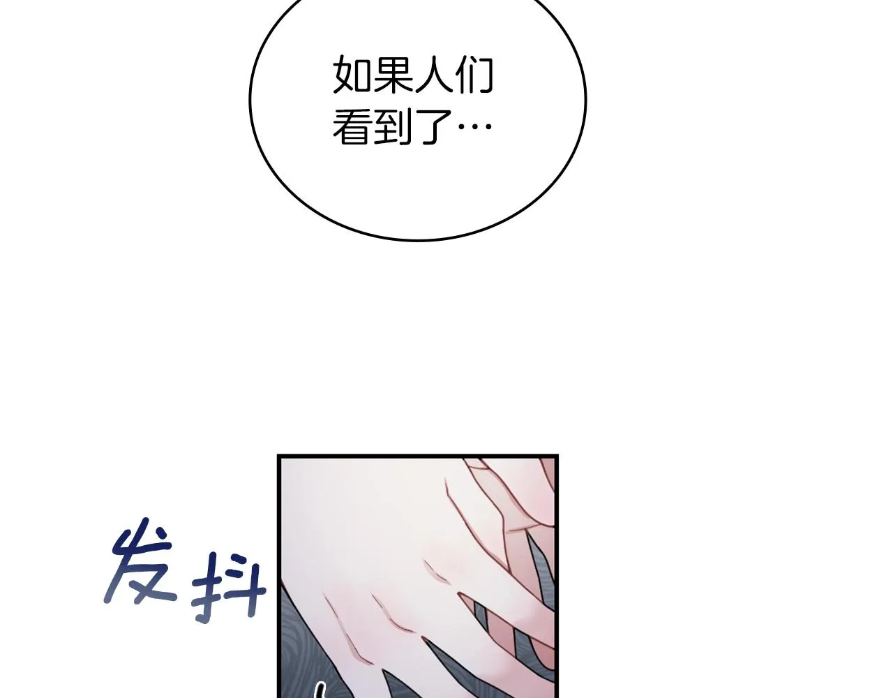 第20话 无礼男人 第118页