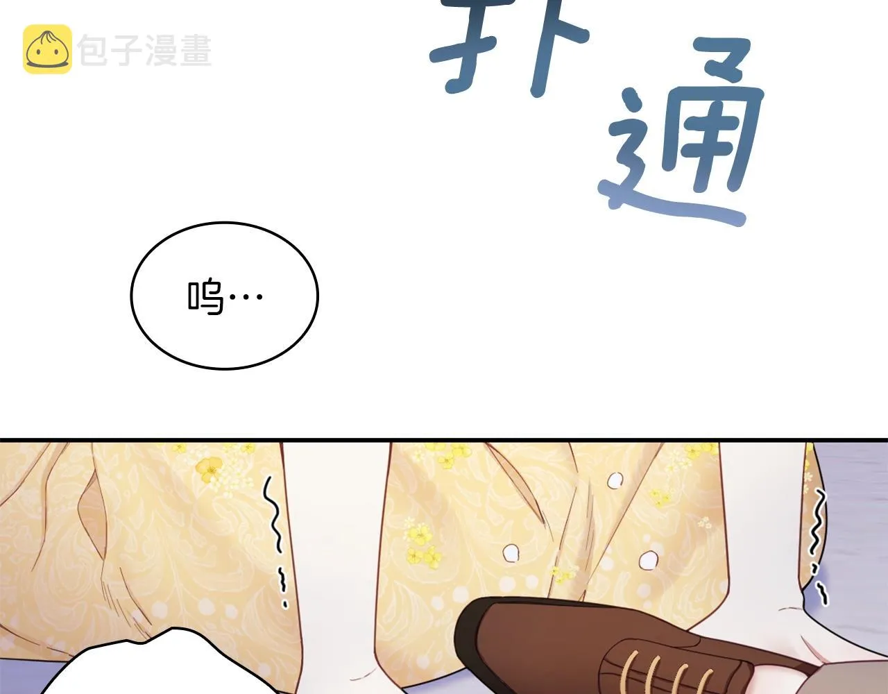 第20话 无礼男人 第120页