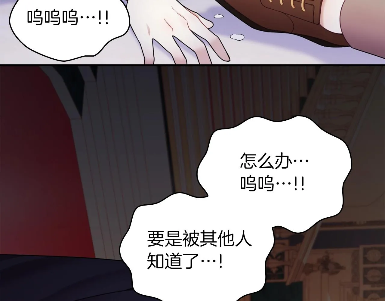 第20话 无礼男人 第121页
