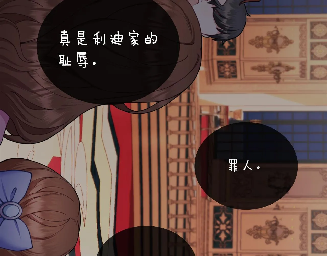 第20话 无礼男人 第123页