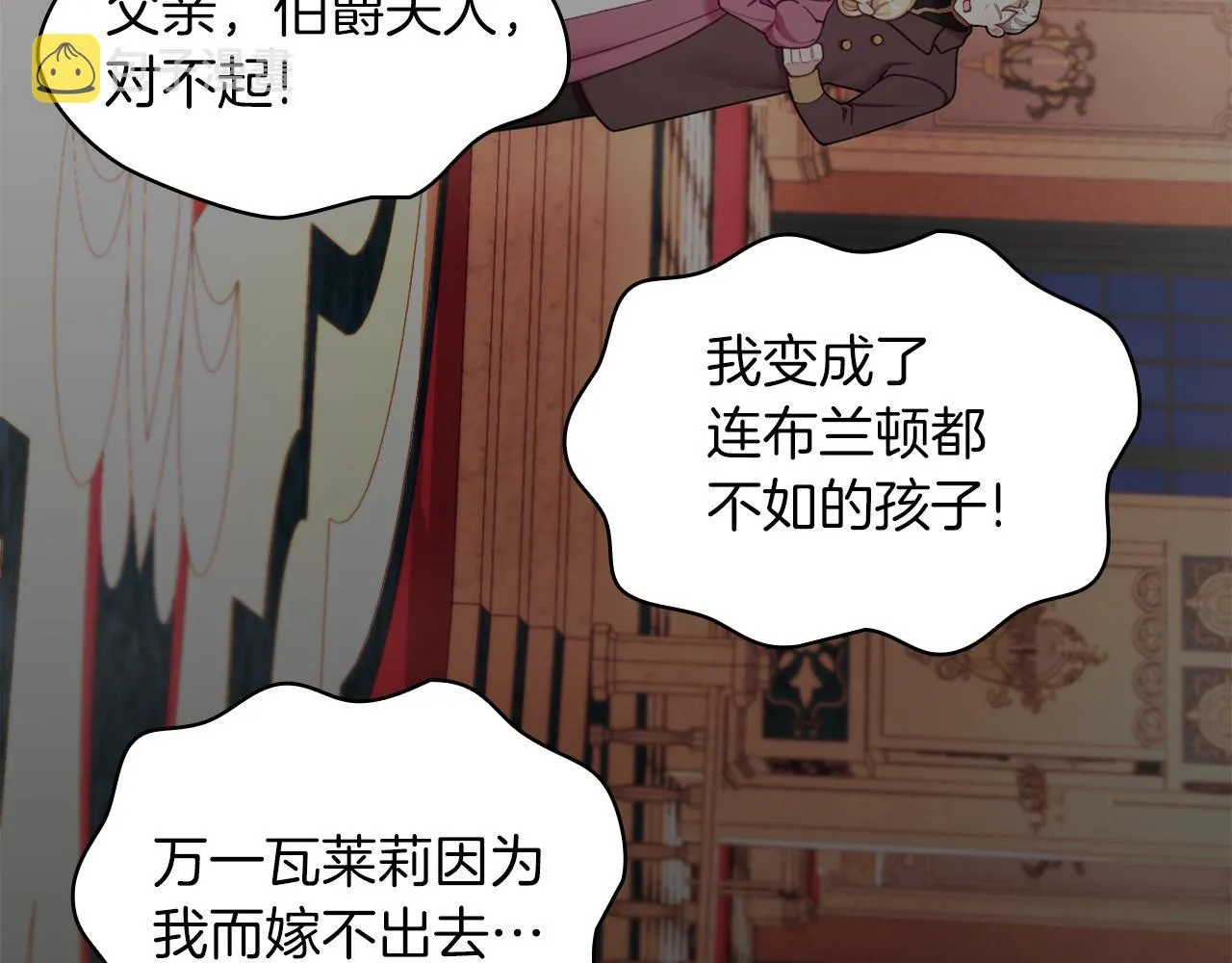 第20话 无礼男人 第125页