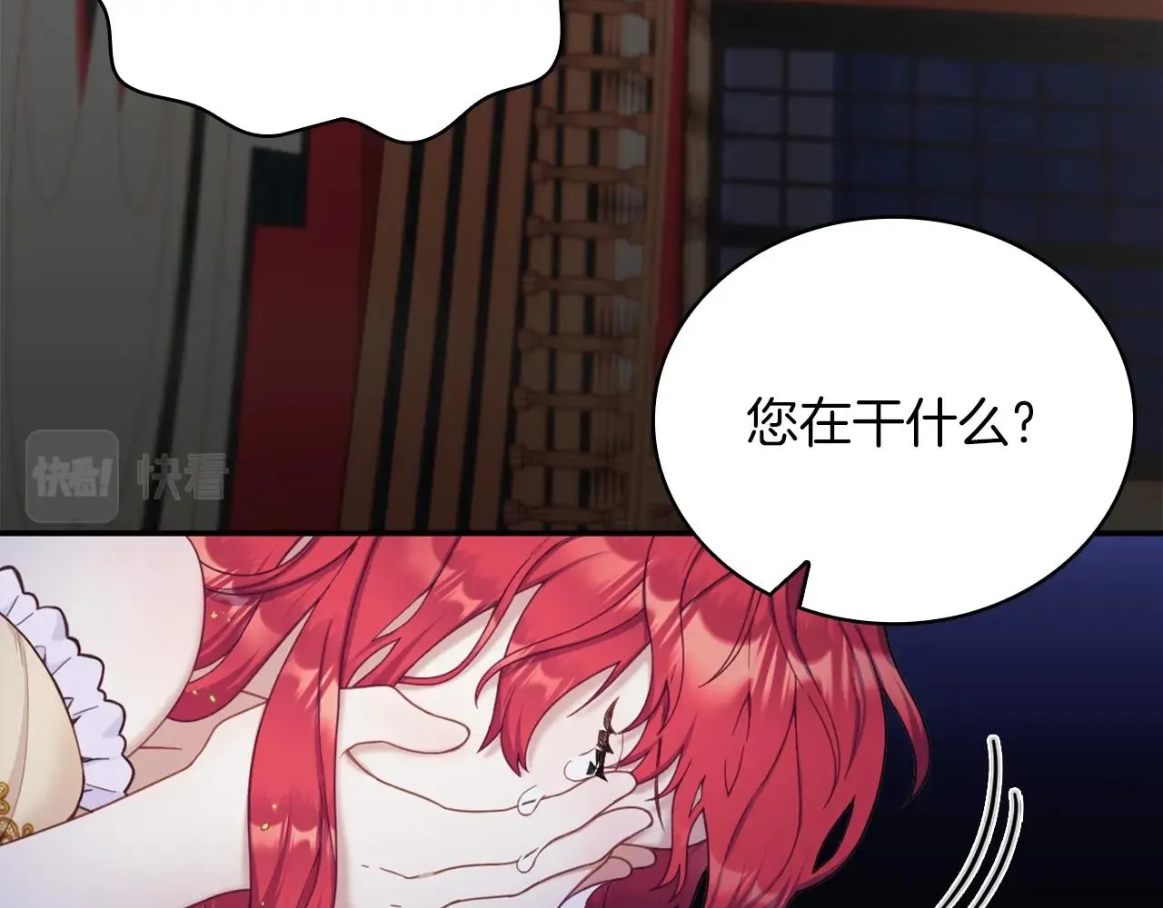 第20话 无礼男人 第126页