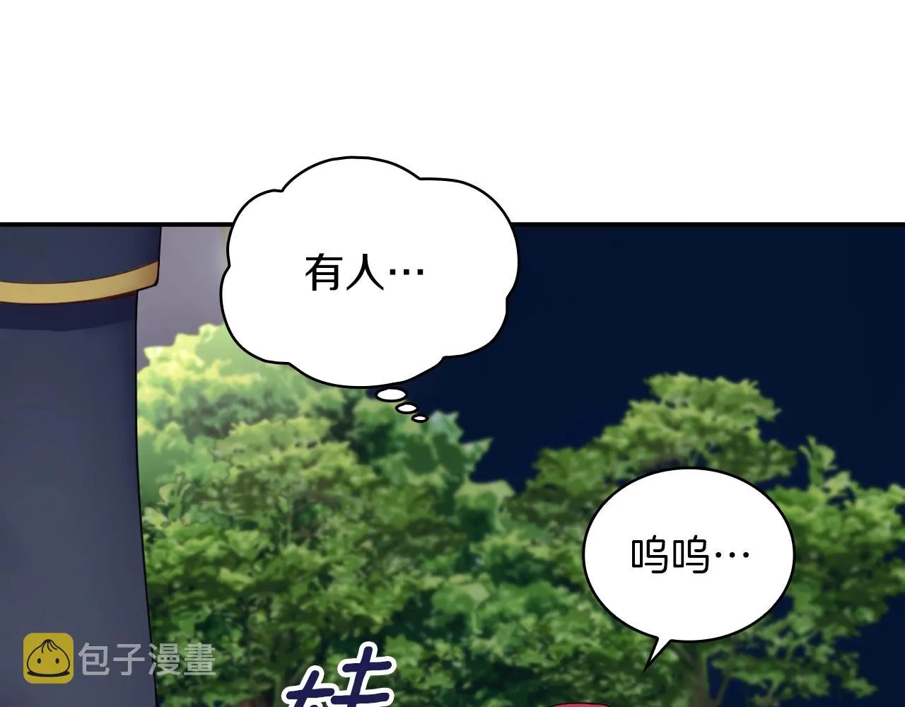 第20话 无礼男人 第129页