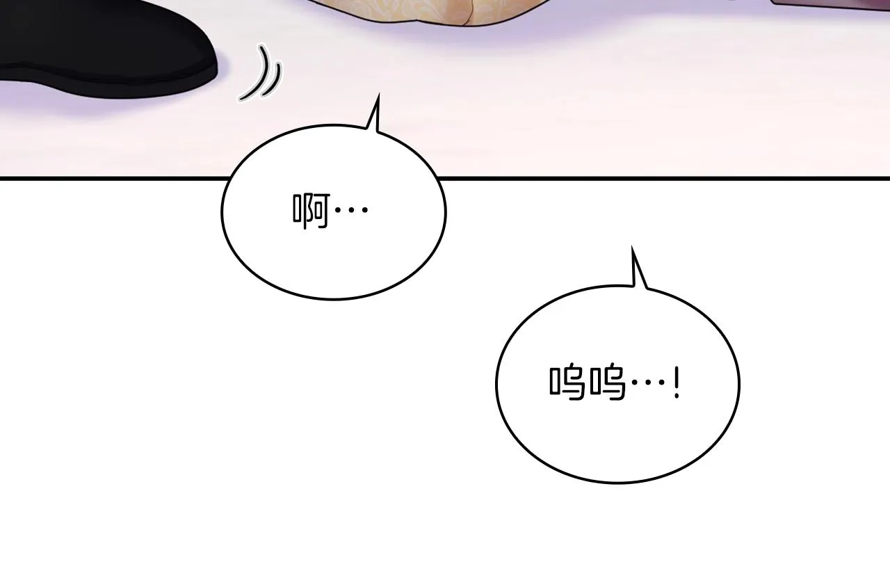第20话 无礼男人 第131页