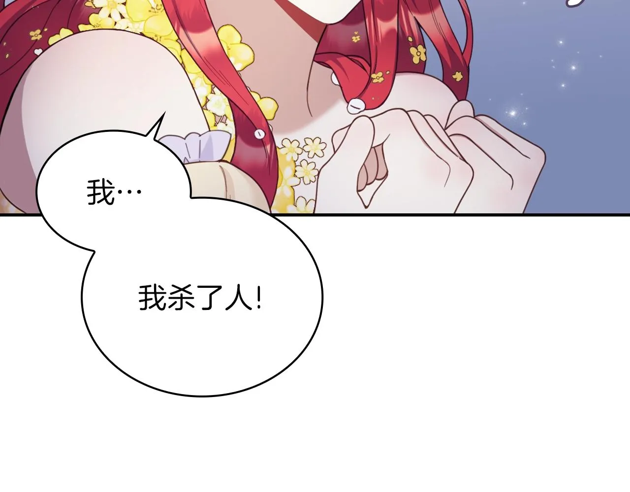 第20话 无礼男人 第133页