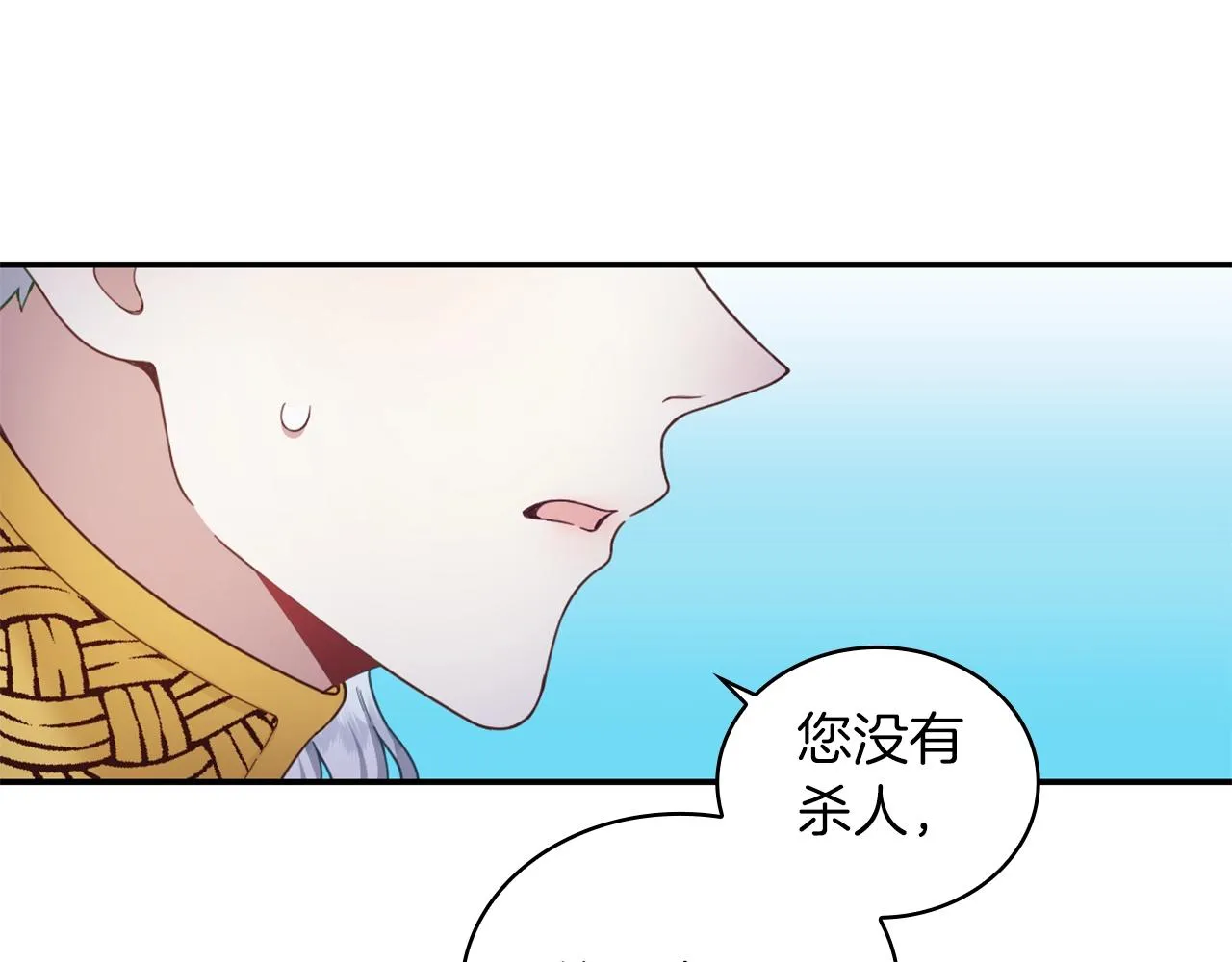 第20话 无礼男人 第134页
