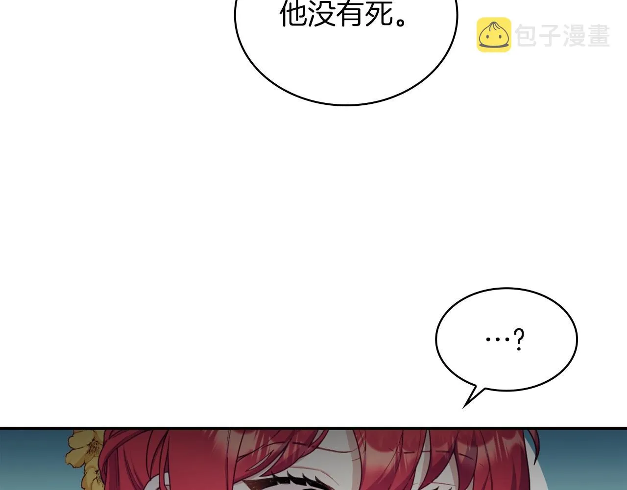 第20话 无礼男人 第135页