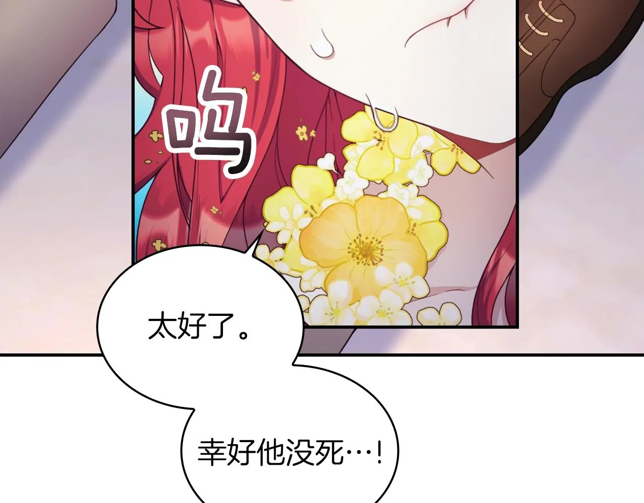 第20话 无礼男人 第143页