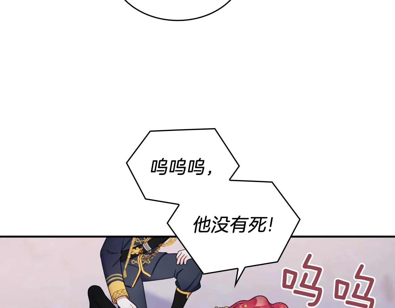 第20话 无礼男人 第144页