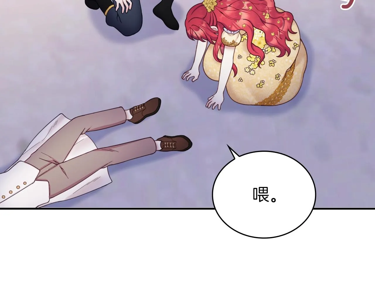 第20话 无礼男人 第145页