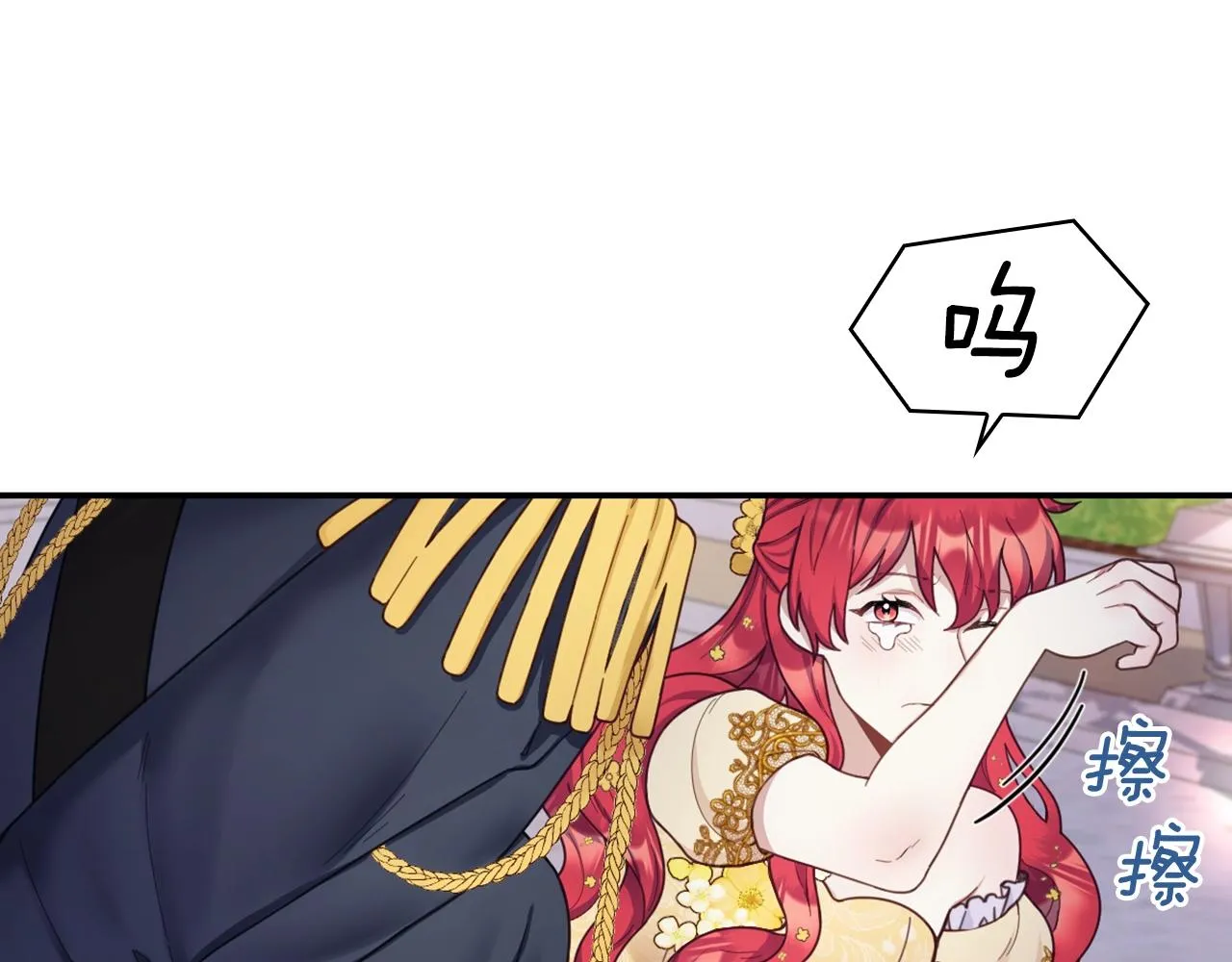 第20话 无礼男人 第147页
