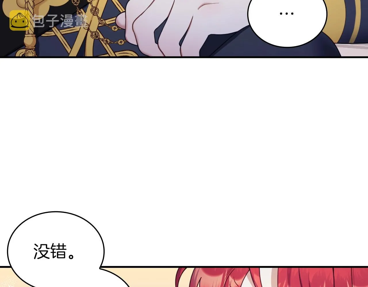 第20话 无礼男人 第153页