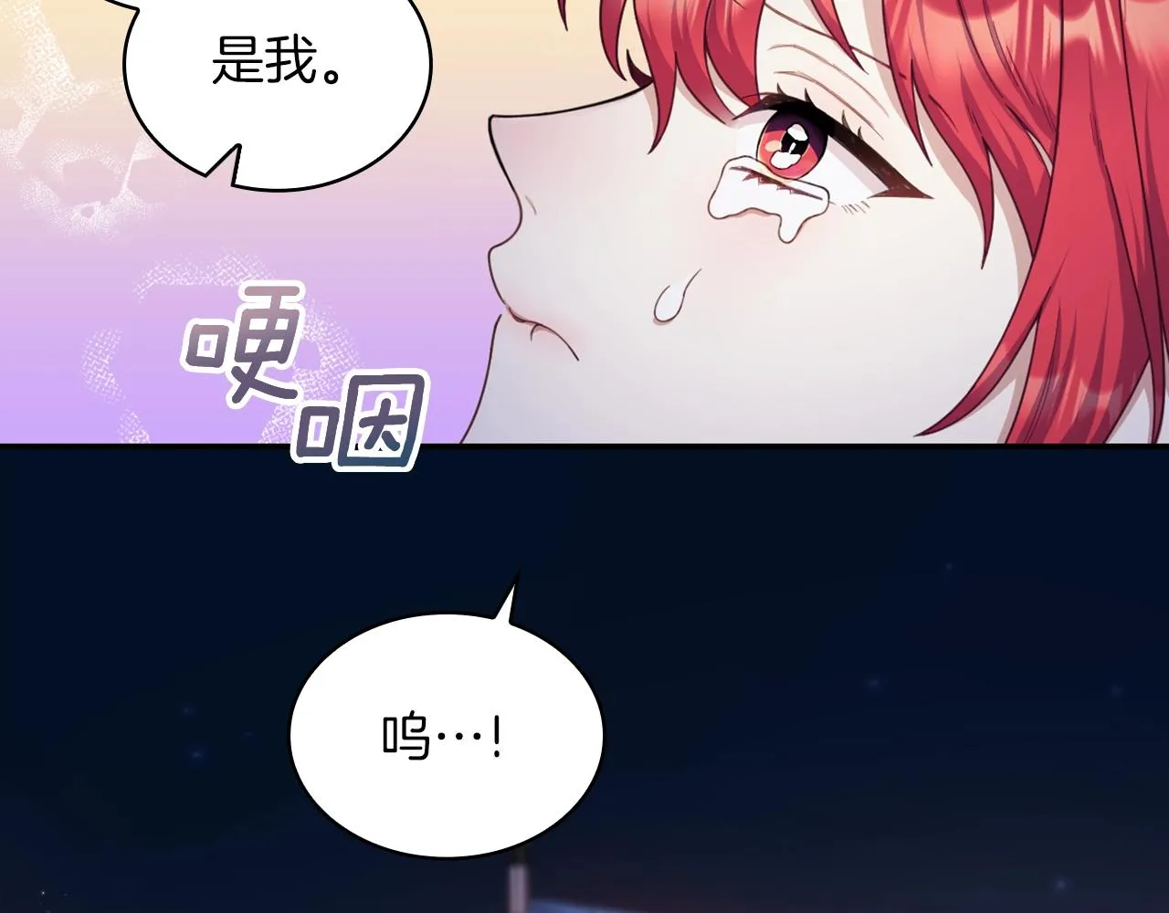 第20话 无礼男人 第154页