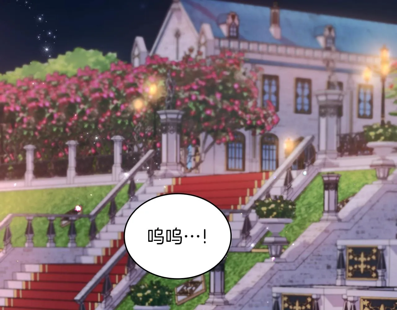 第20话 无礼男人 第155页