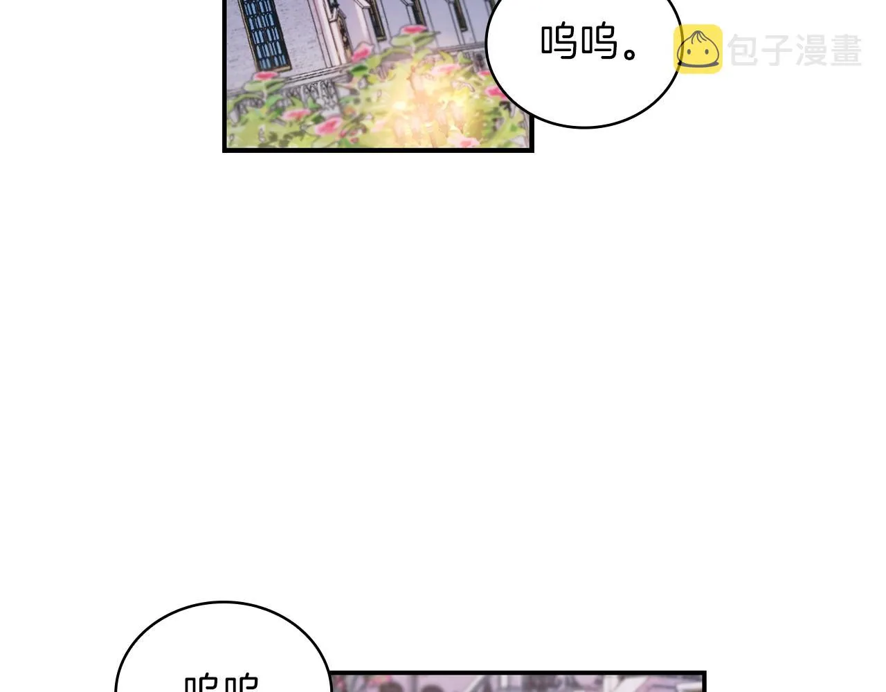 第21话 温柔的一面 第6页