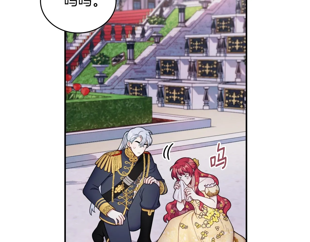 第21话 温柔的一面 第7页
