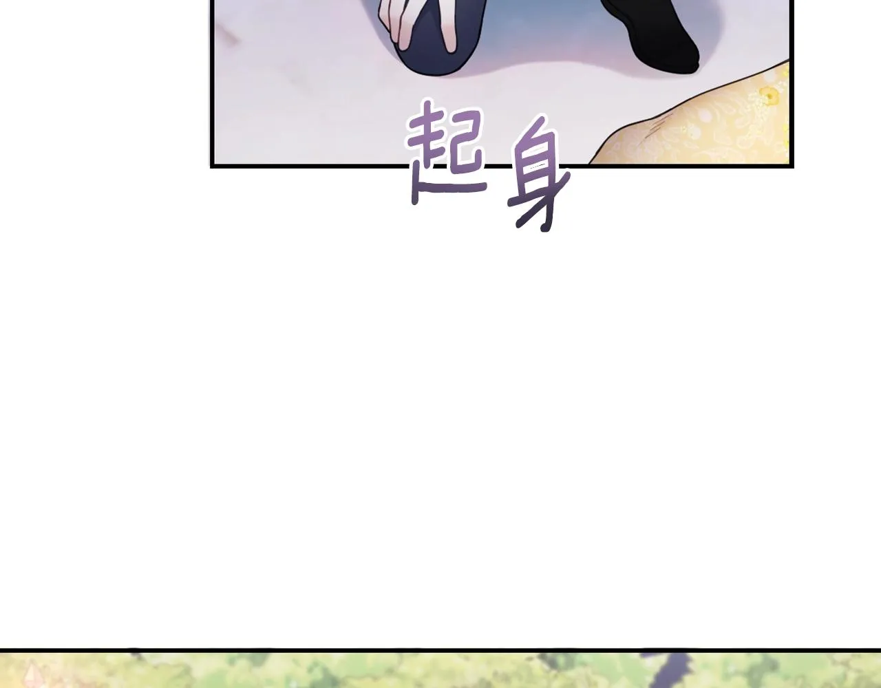 第21话 温柔的一面 第10页