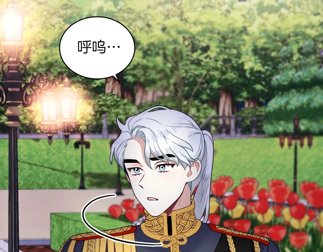 第21话 温柔的一面 第11页