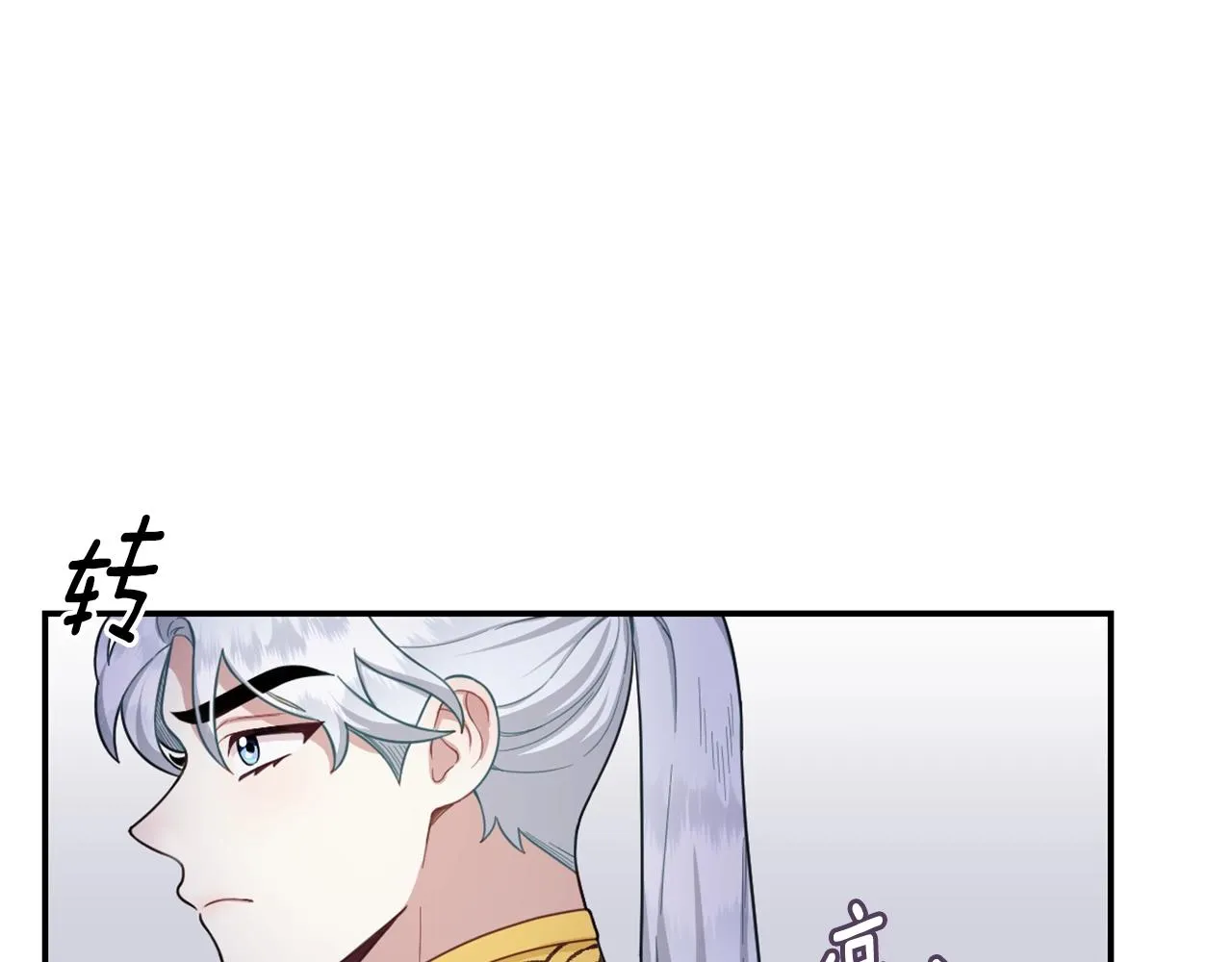 第21话 温柔的一面 第13页