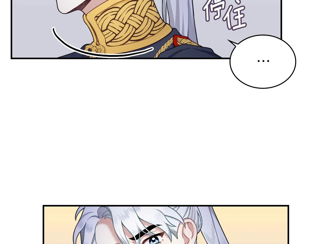 第21话 温柔的一面 第14页