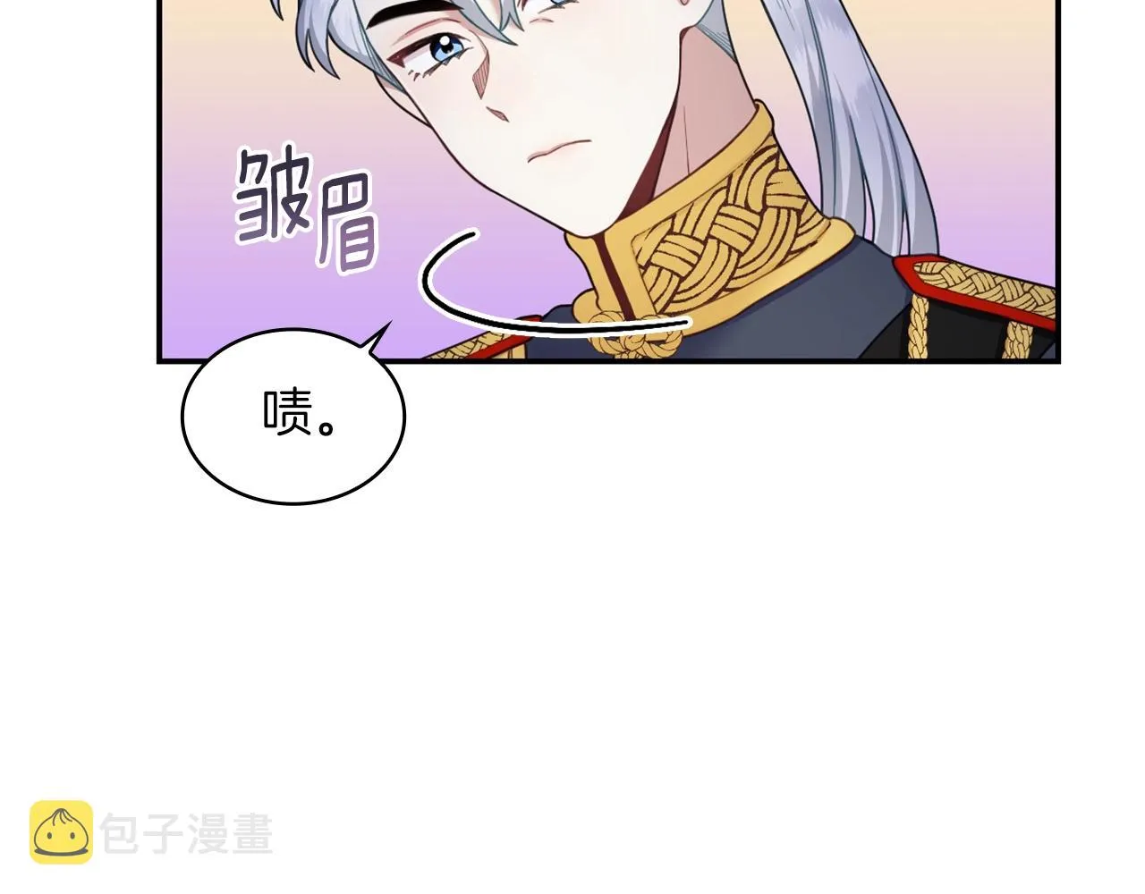 第21话 温柔的一面 第15页
