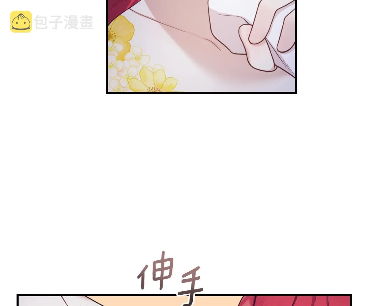 第21话 温柔的一面 第17页