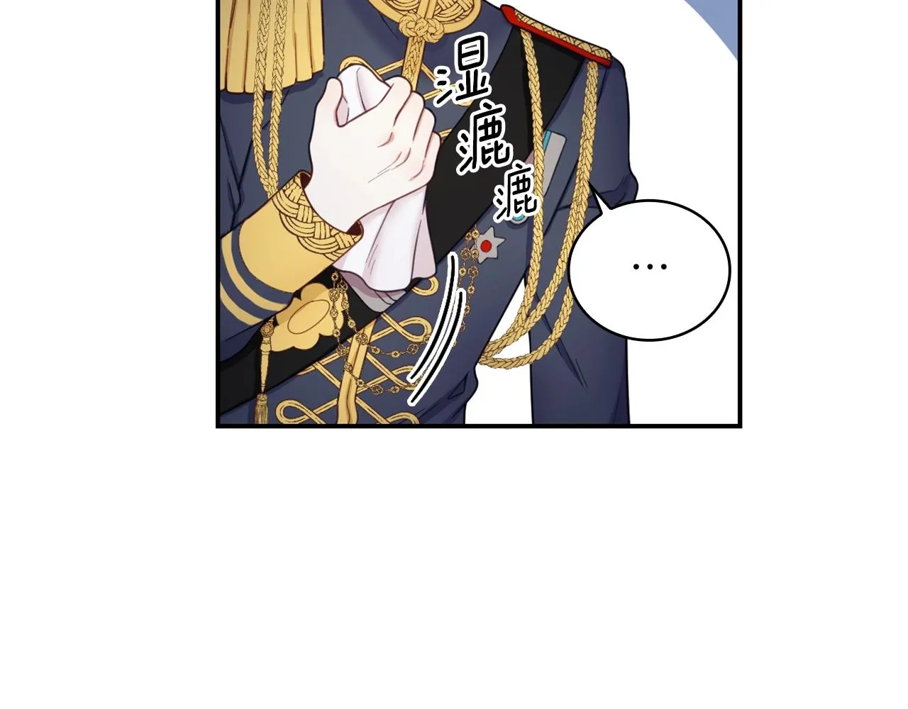 第21话 温柔的一面 第23页