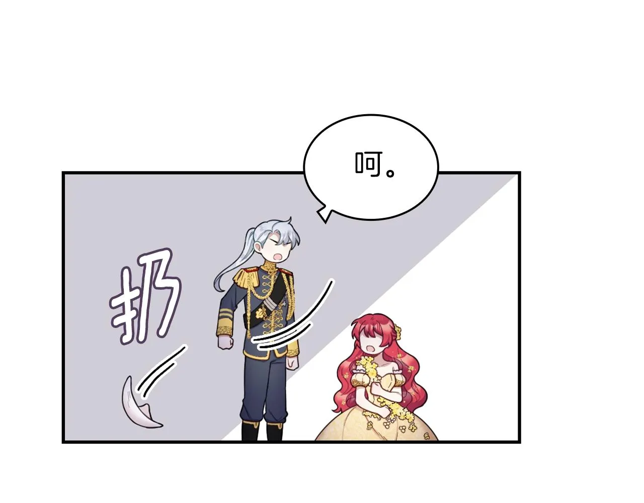 第21话 温柔的一面 第24页