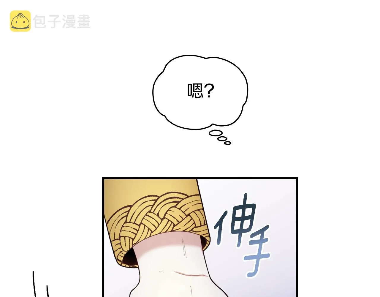 第21话 温柔的一面 第25页