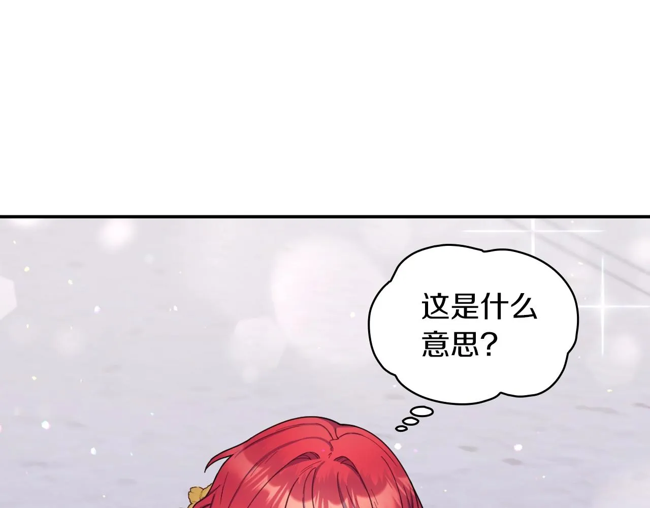 第21话 温柔的一面 第28页