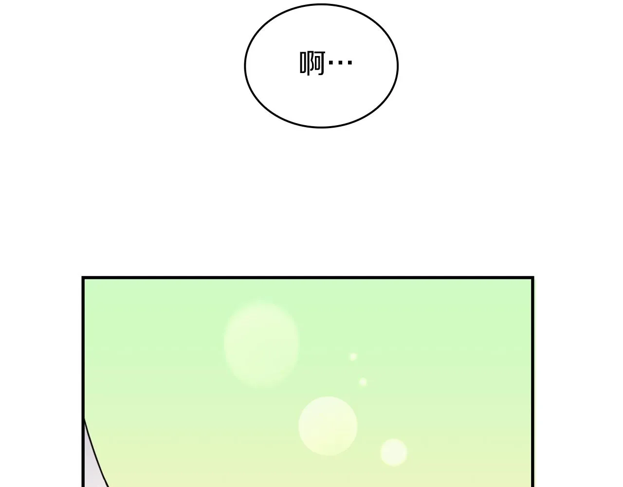 第21话 温柔的一面 第33页
