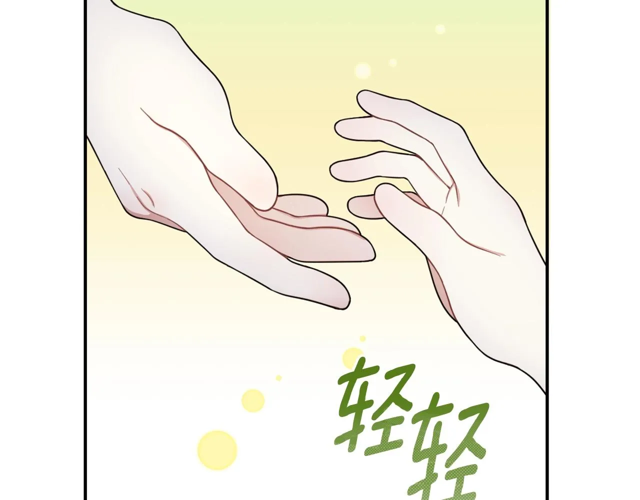 第21话 温柔的一面 第34页