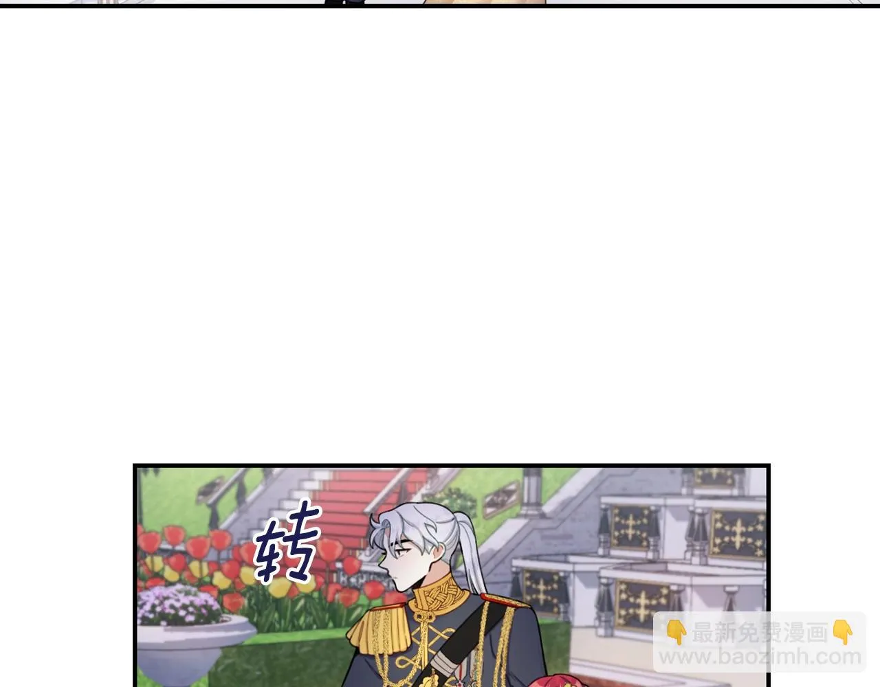 第21话 温柔的一面 第37页