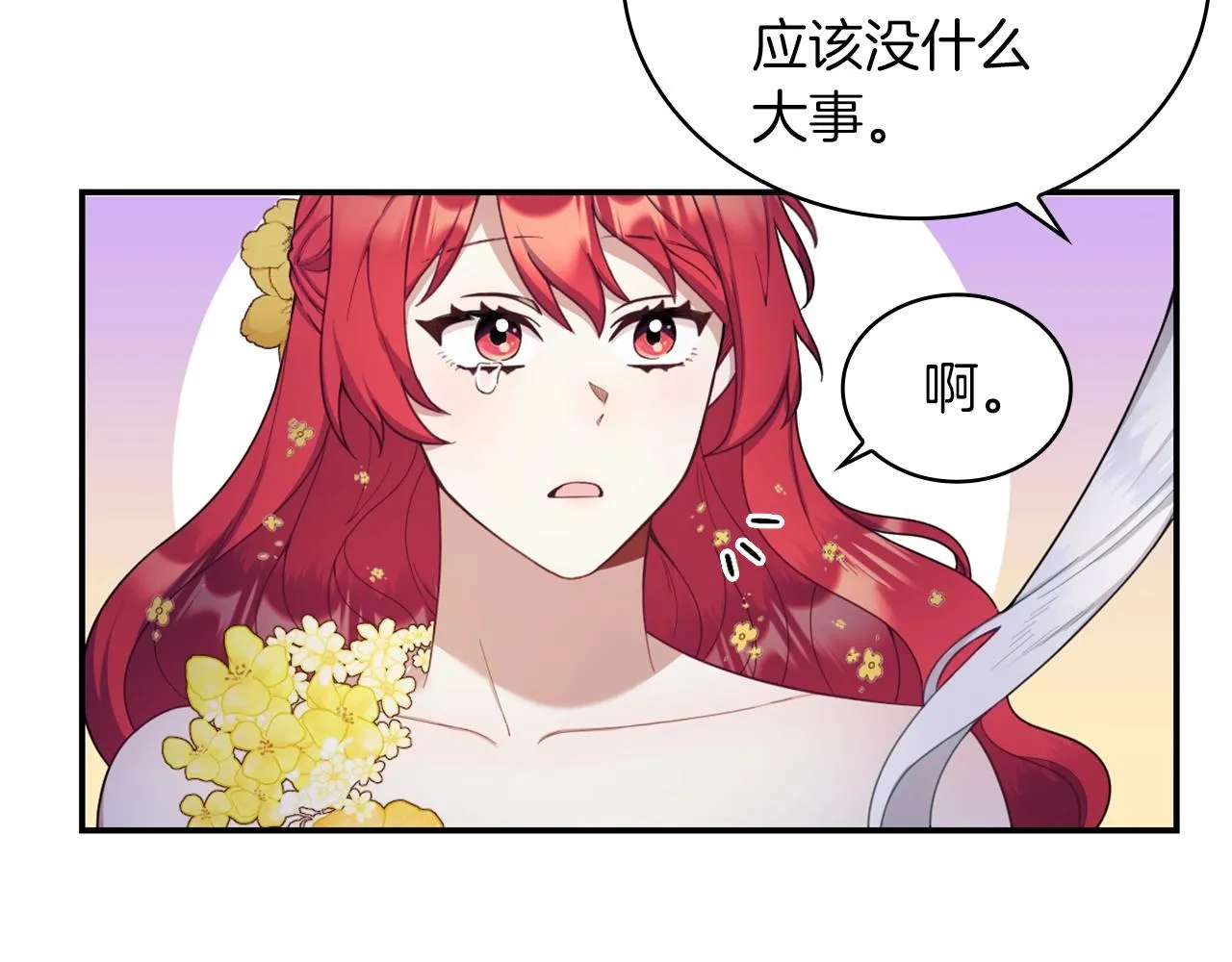第21话 温柔的一面 第39页