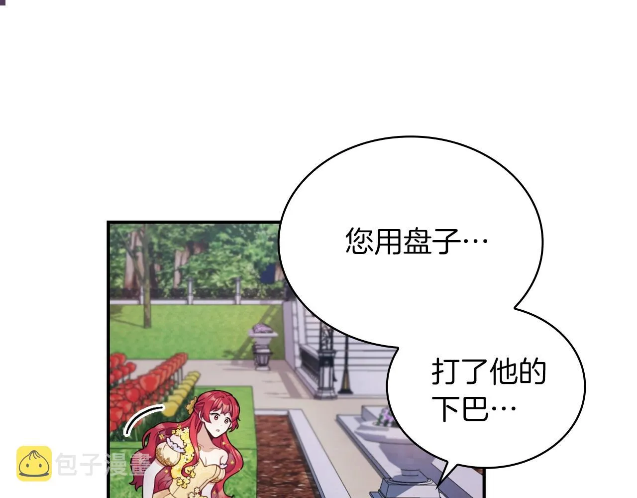 第21话 温柔的一面 第41页