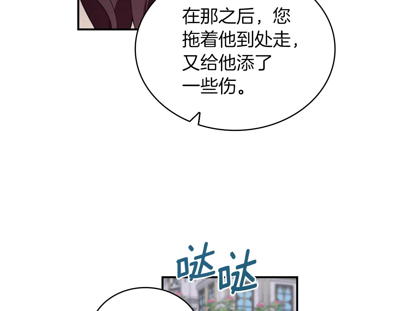 第21话 温柔的一面 第46页