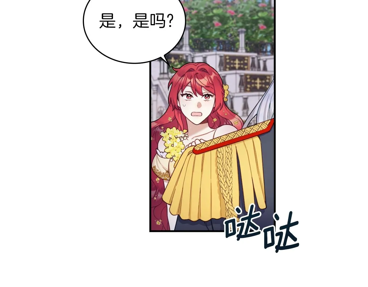 第21话 温柔的一面 第47页