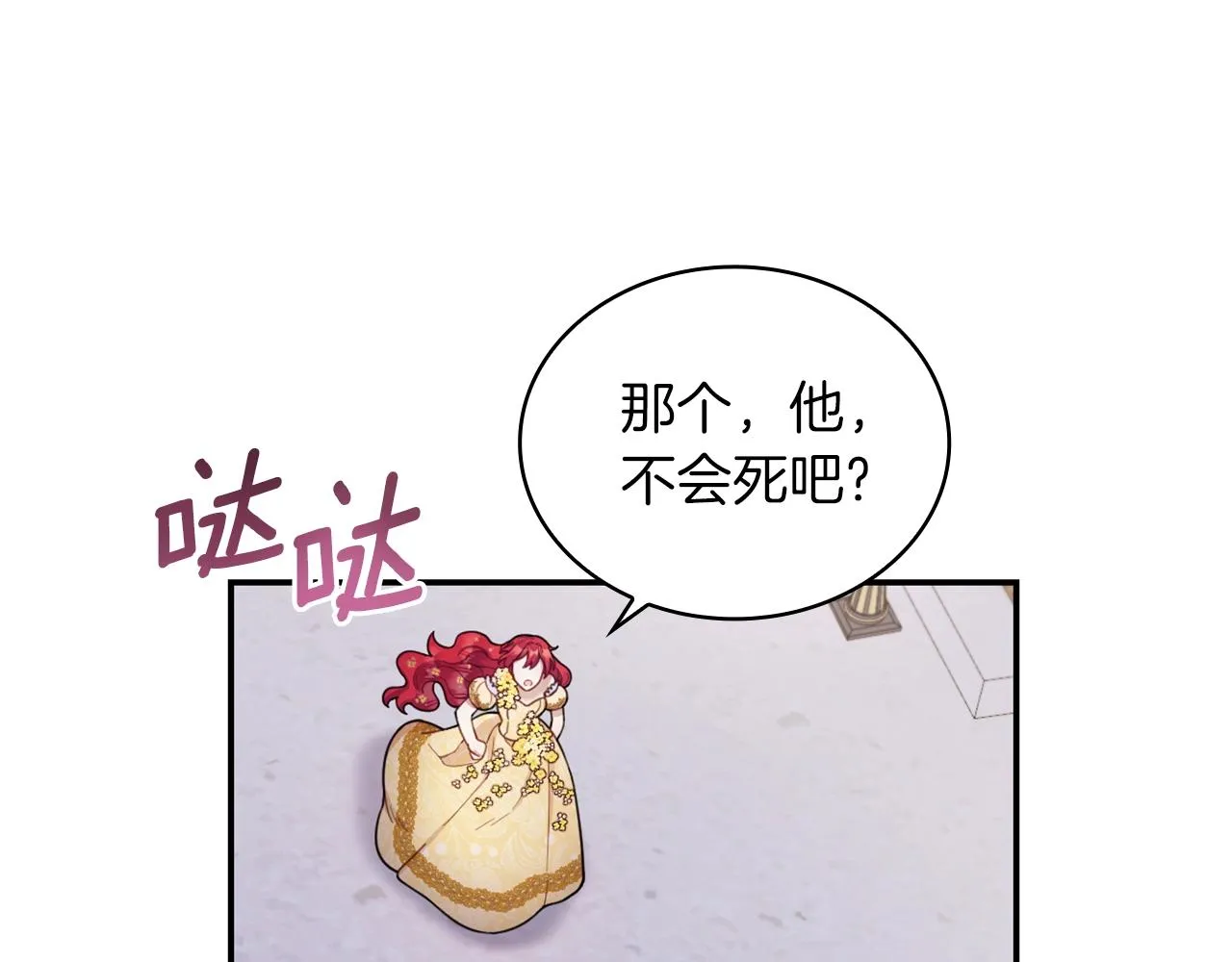 第21话 温柔的一面 第48页
