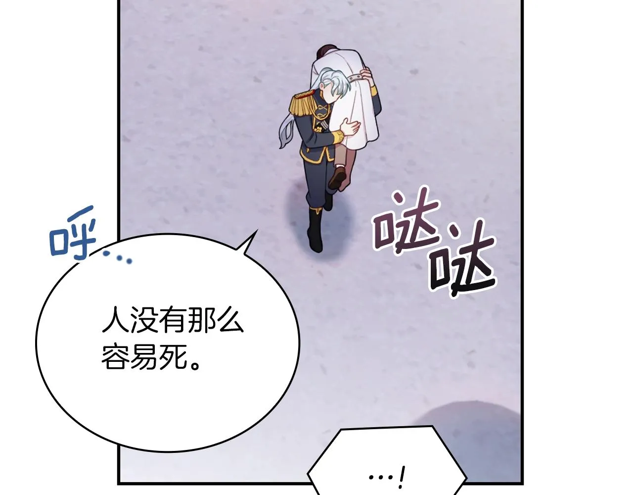 第21话 温柔的一面 第49页
