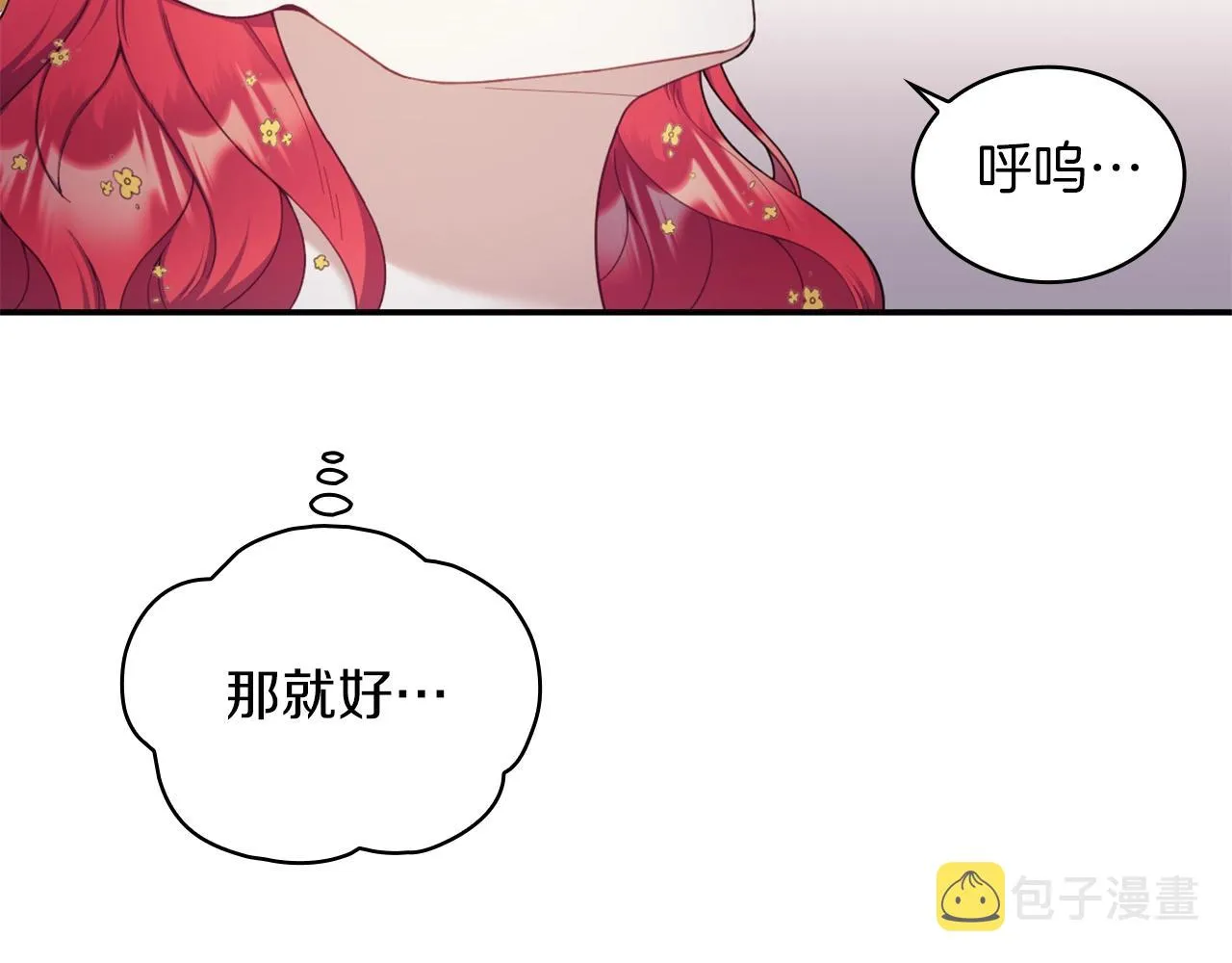 第21话 温柔的一面 第51页