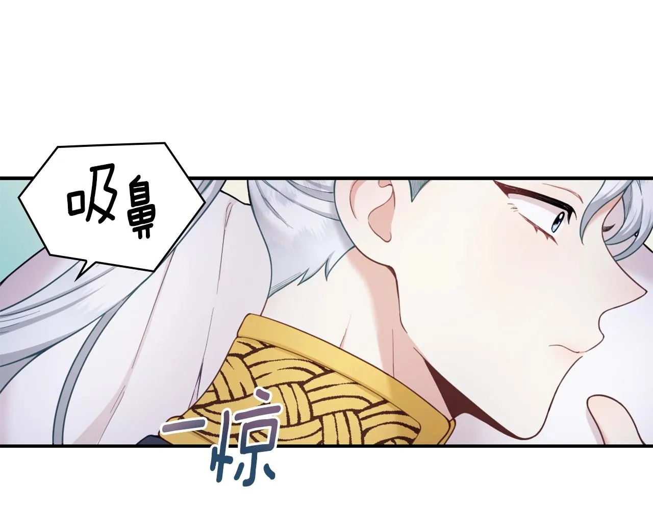 第21话 温柔的一面 第53页