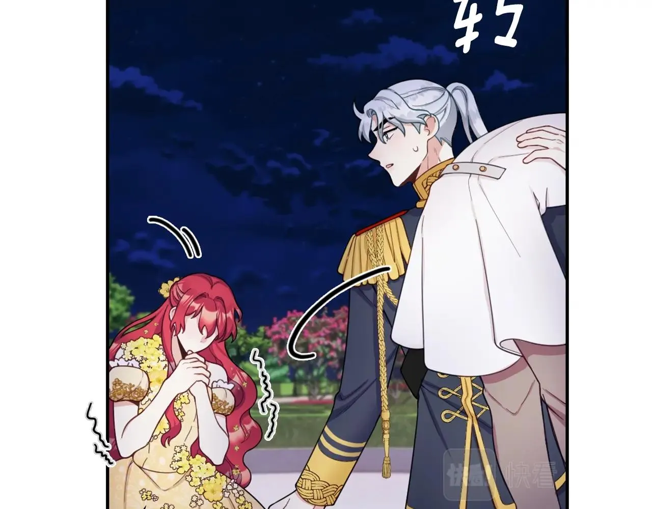 第21话 温柔的一面 第55页